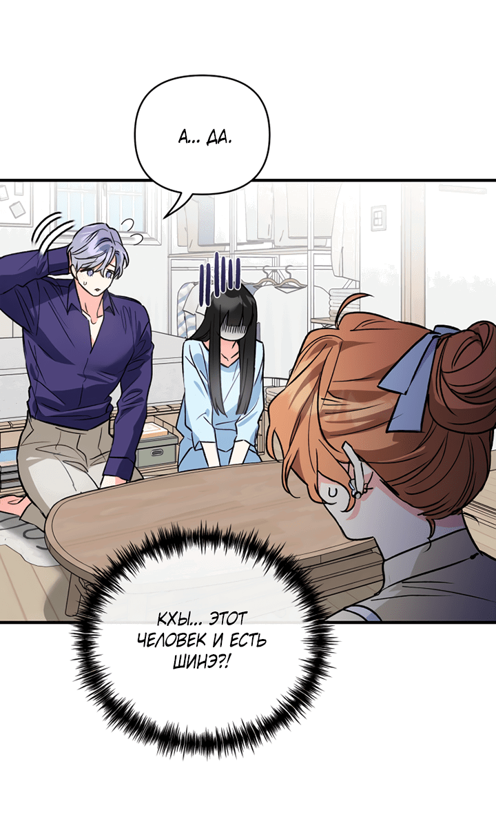 Манга Мой личный ХХ - Глава 24 Страница 13