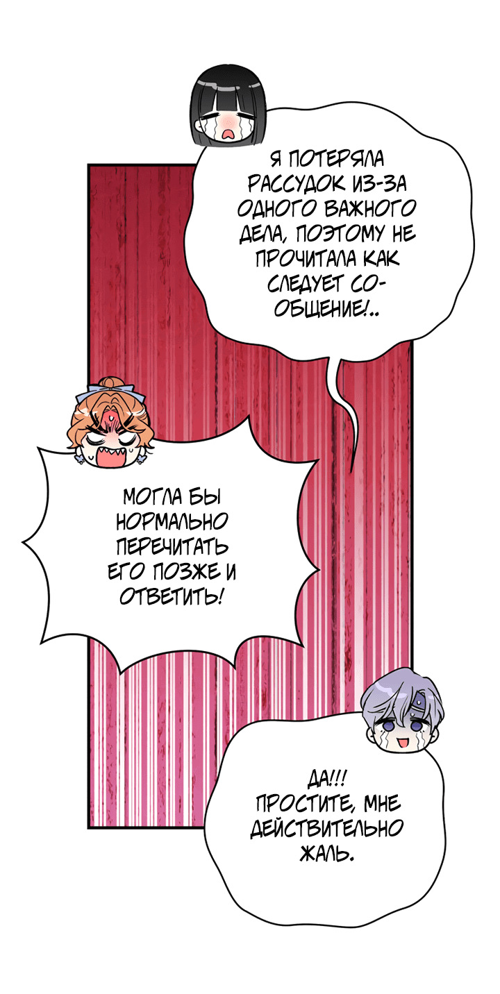 Манга Мой личный ХХ - Глава 24 Страница 20