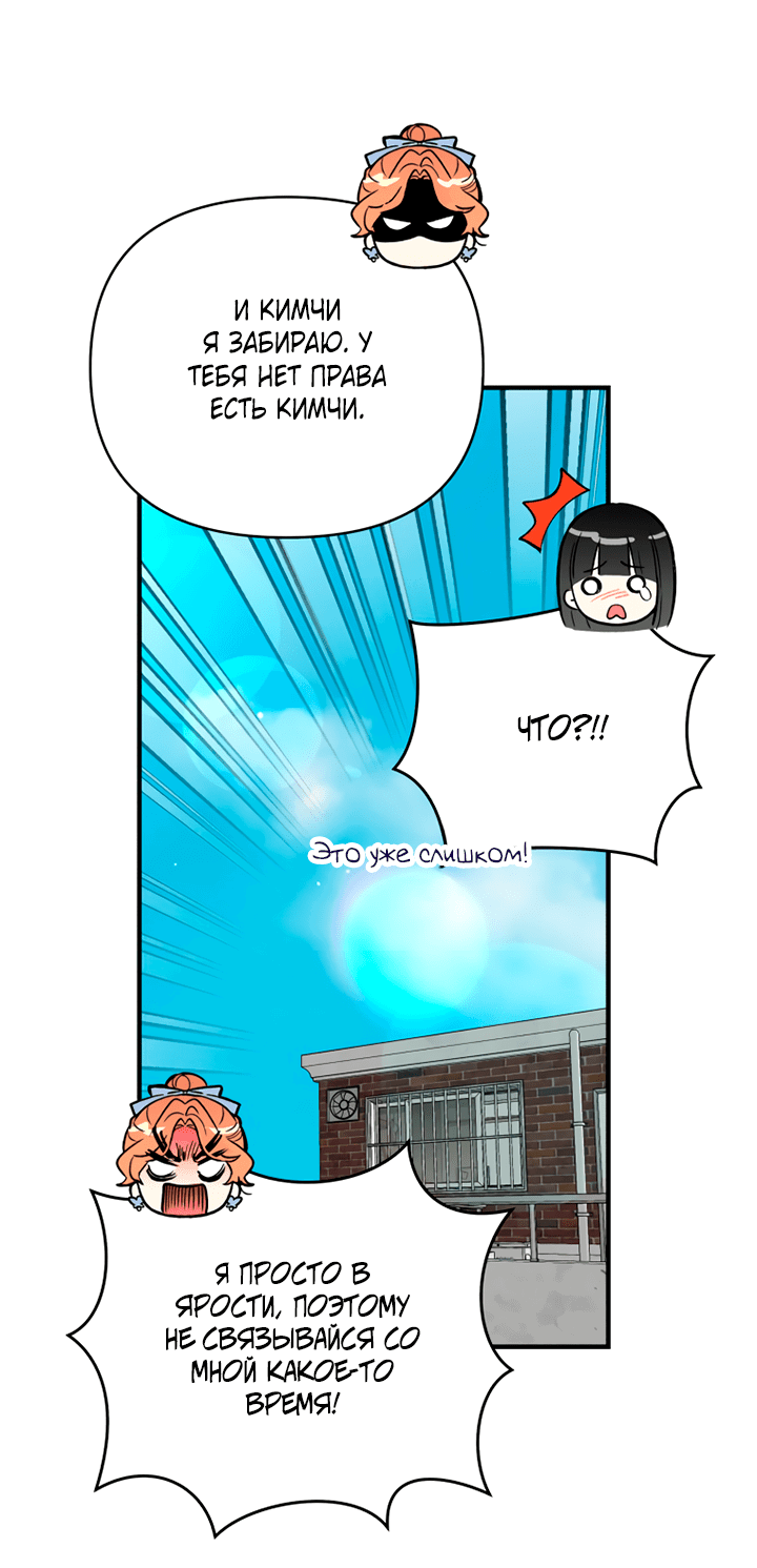 Манга Мой личный ХХ - Глава 24 Страница 30