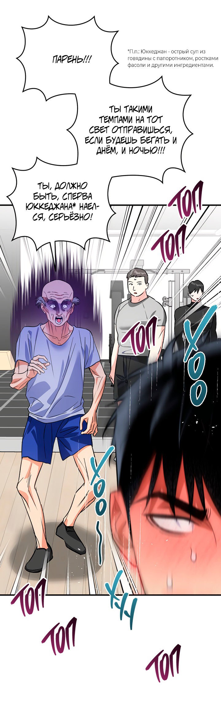 Манга Мой личный ХХ - Глава 24 Страница 36