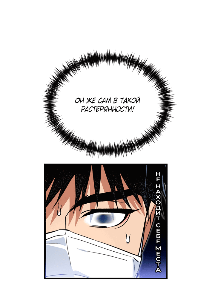 Манга Мой личный ХХ - Глава 24 Страница 44