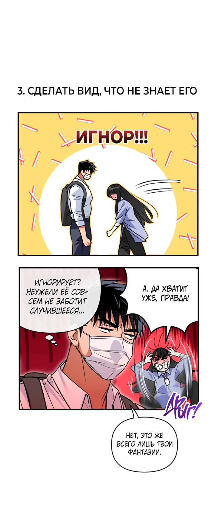 Манга Мой личный ХХ - Глава 24 Страница 43