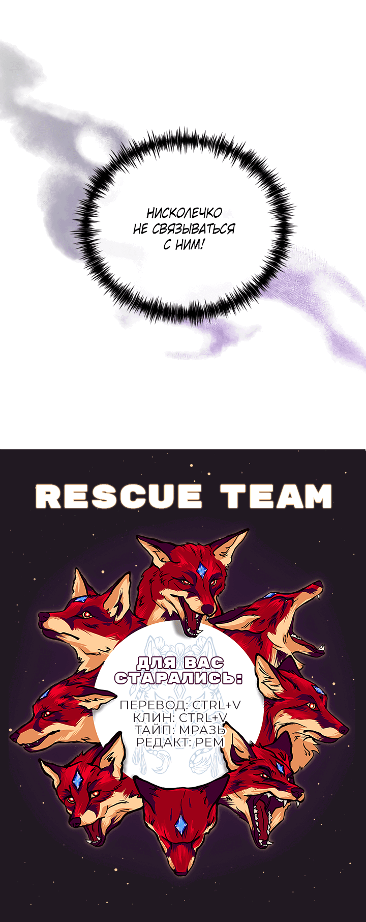 Манга Мой личный ХХ - Глава 24 Страница 50