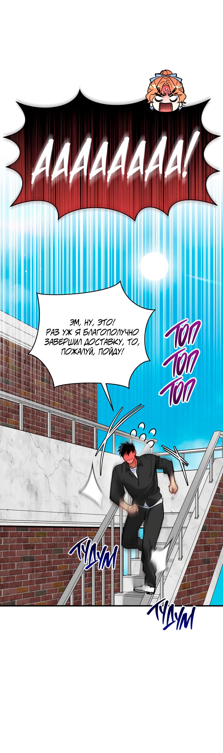 Манга Мой личный ХХ - Глава 24 Страница 4