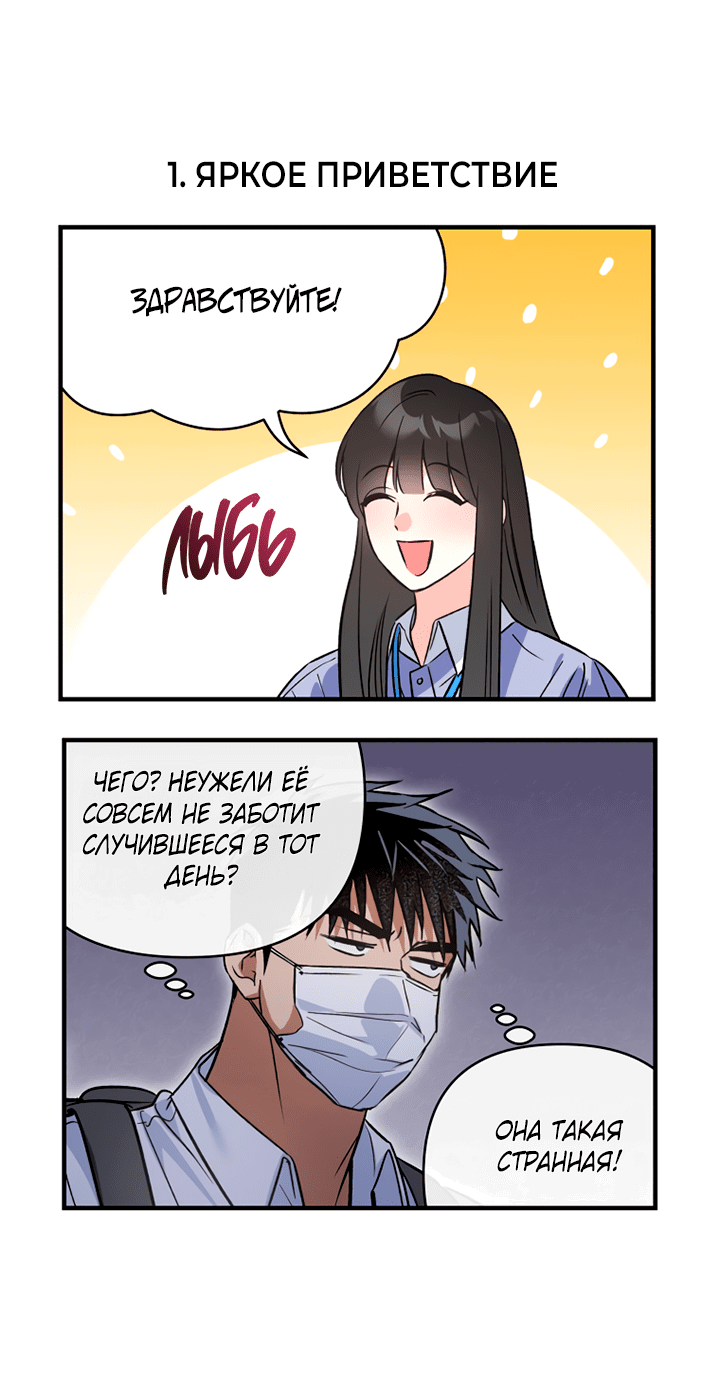 Манга Мой личный ХХ - Глава 24 Страница 41