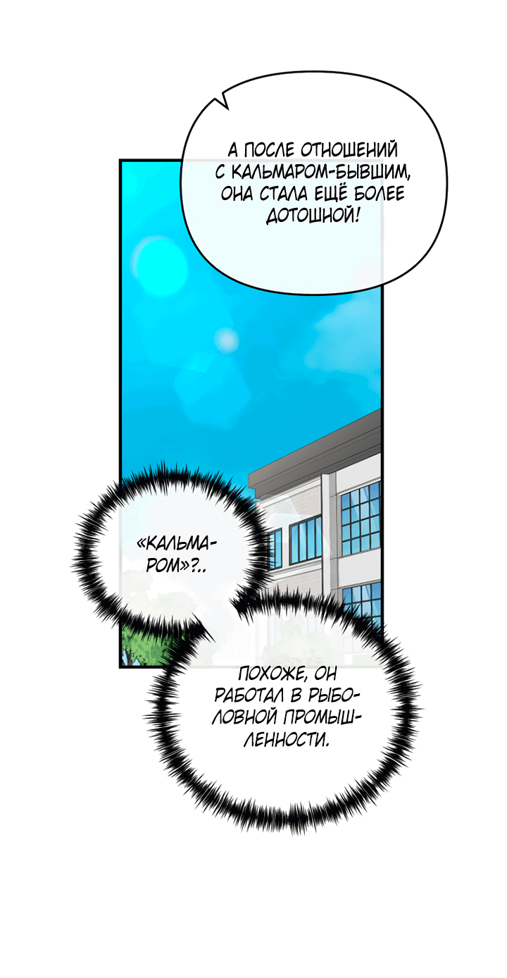 Манга Мой личный ХХ - Глава 23 Страница 25