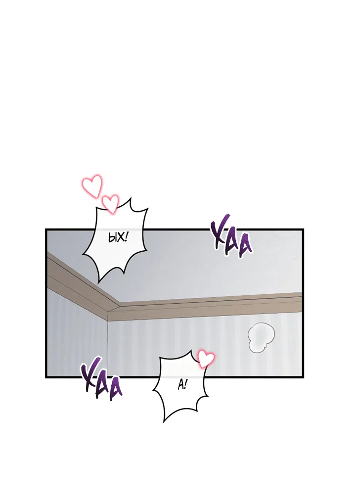 Манга Мой личный ХХ - Глава 23 Страница 47