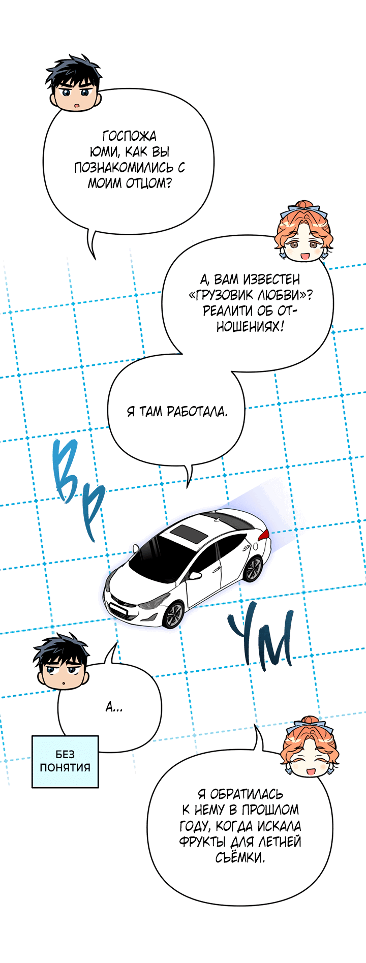 Манга Мой личный ХХ - Глава 23 Страница 41