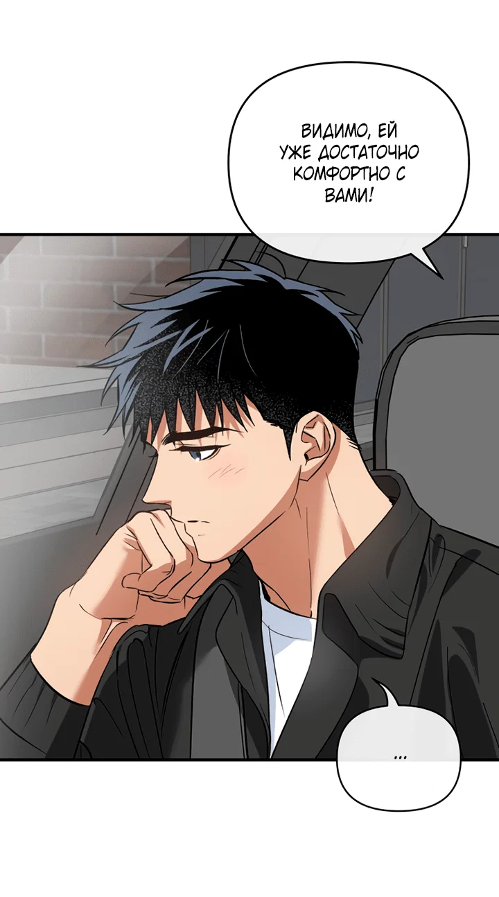 Манга Мой личный ХХ - Глава 23 Страница 36