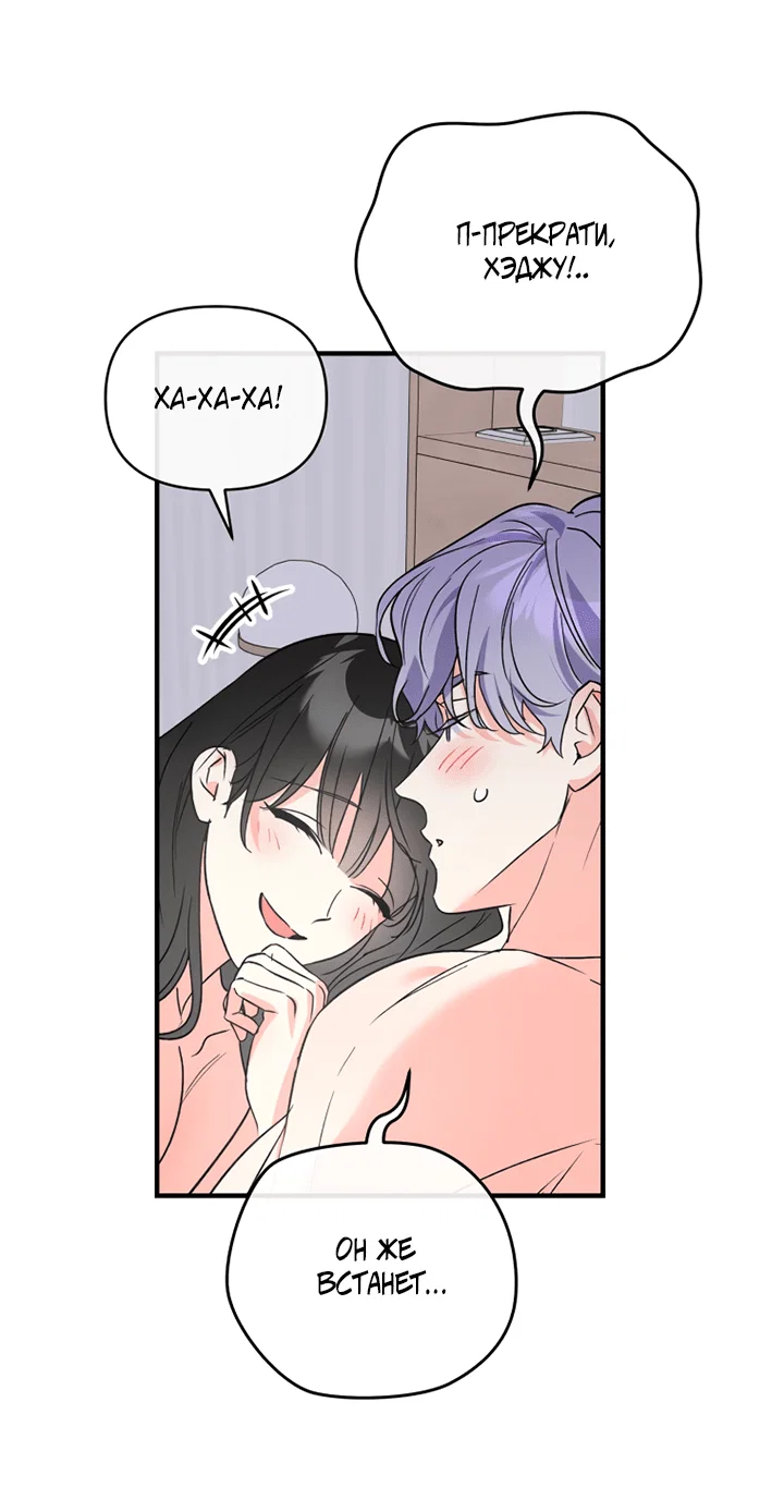 Манга Мой личный ХХ - Глава 23 Страница 32