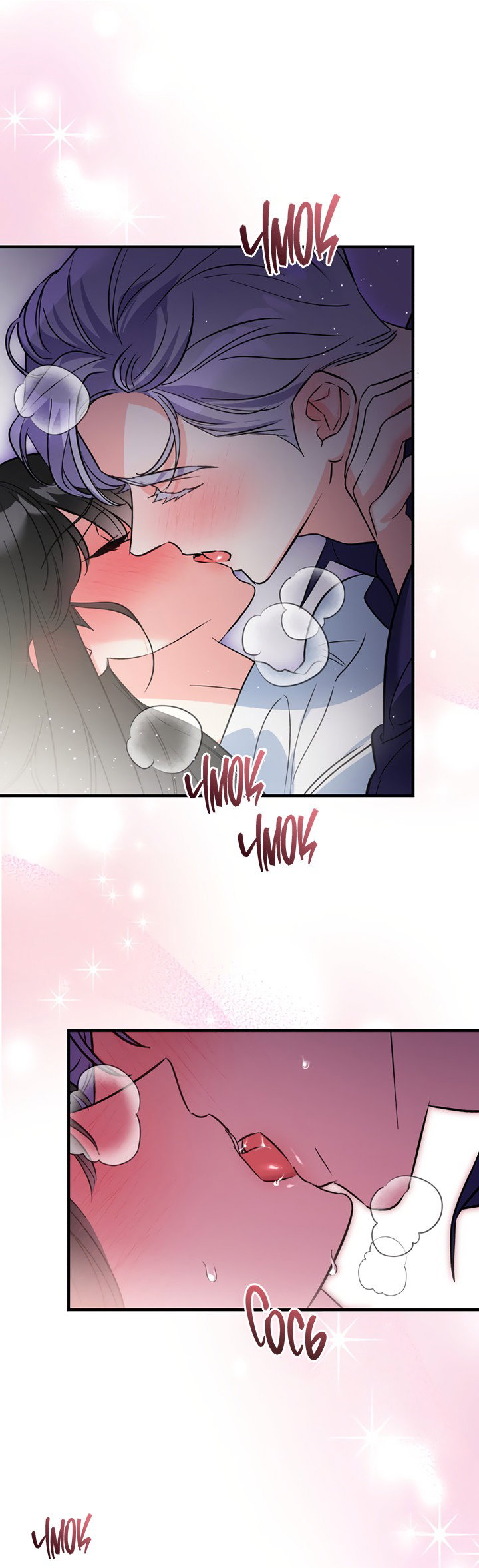 Манга Мой личный ХХ - Глава 23 Страница 4