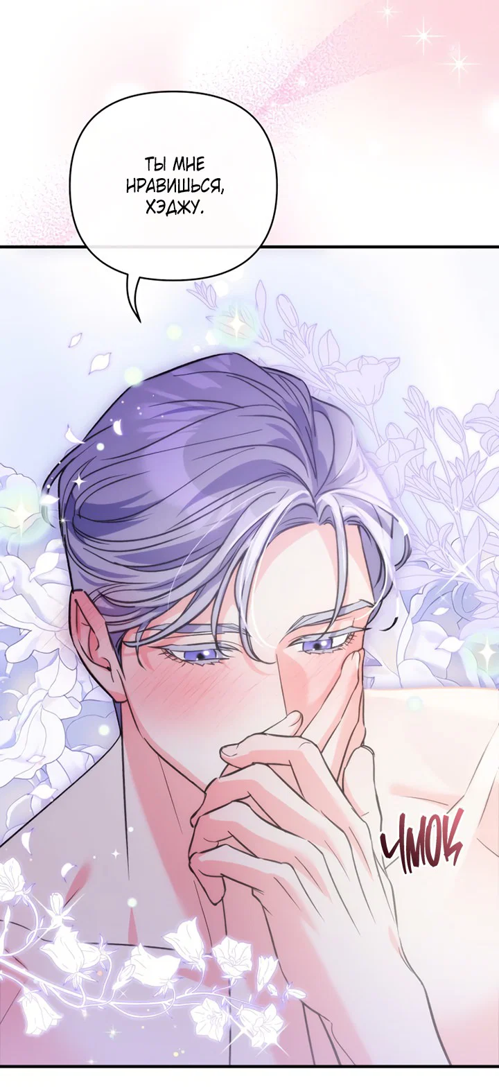 Манга Мой личный ХХ - Глава 23 Страница 7