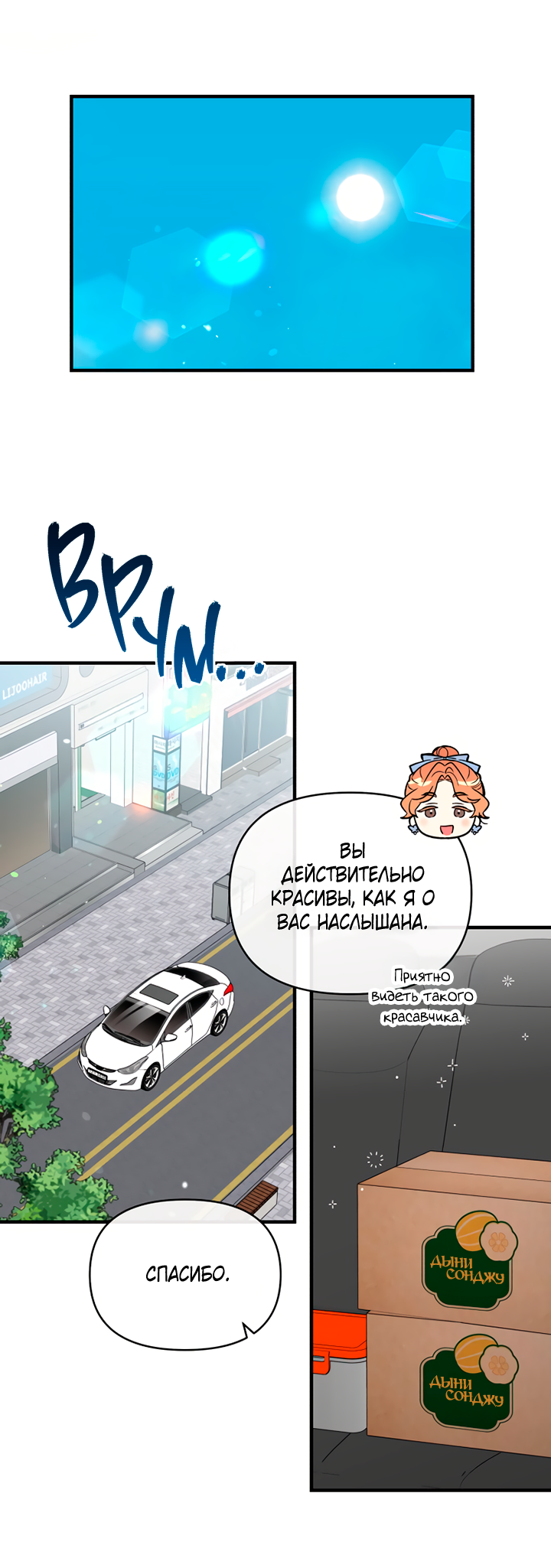 Манга Мой личный ХХ - Глава 23 Страница 21