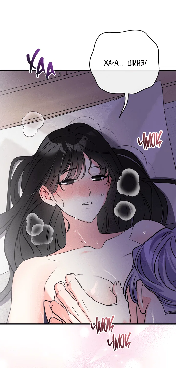 Манга Мой личный ХХ - Глава 23 Страница 10
