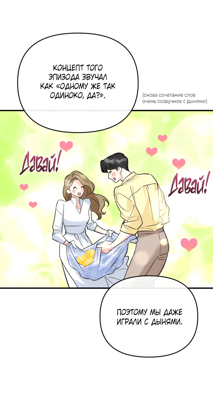 Манга Мой личный ХХ - Глава 23 Страница 42