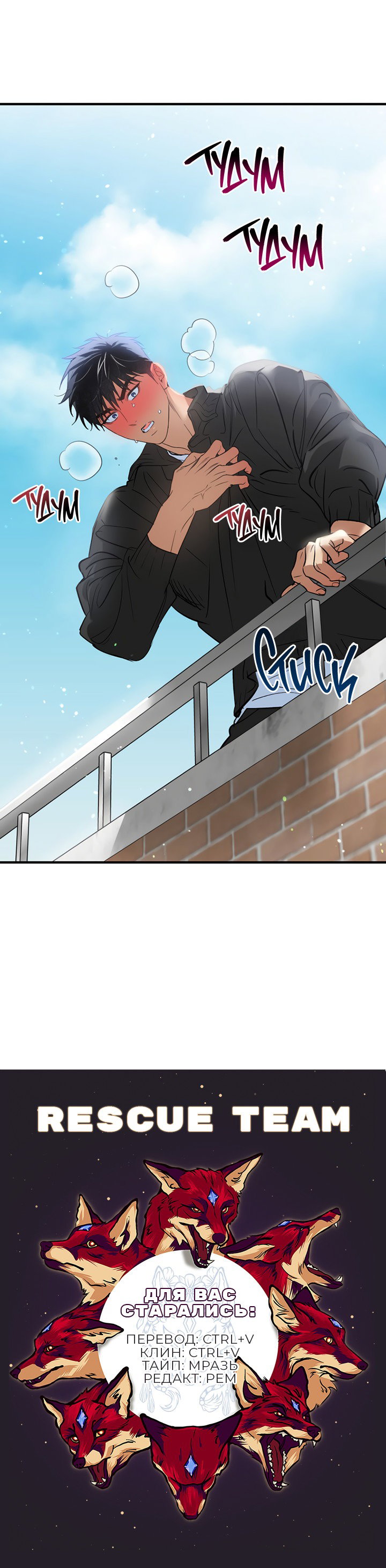 Манга Мой личный ХХ - Глава 23 Страница 59