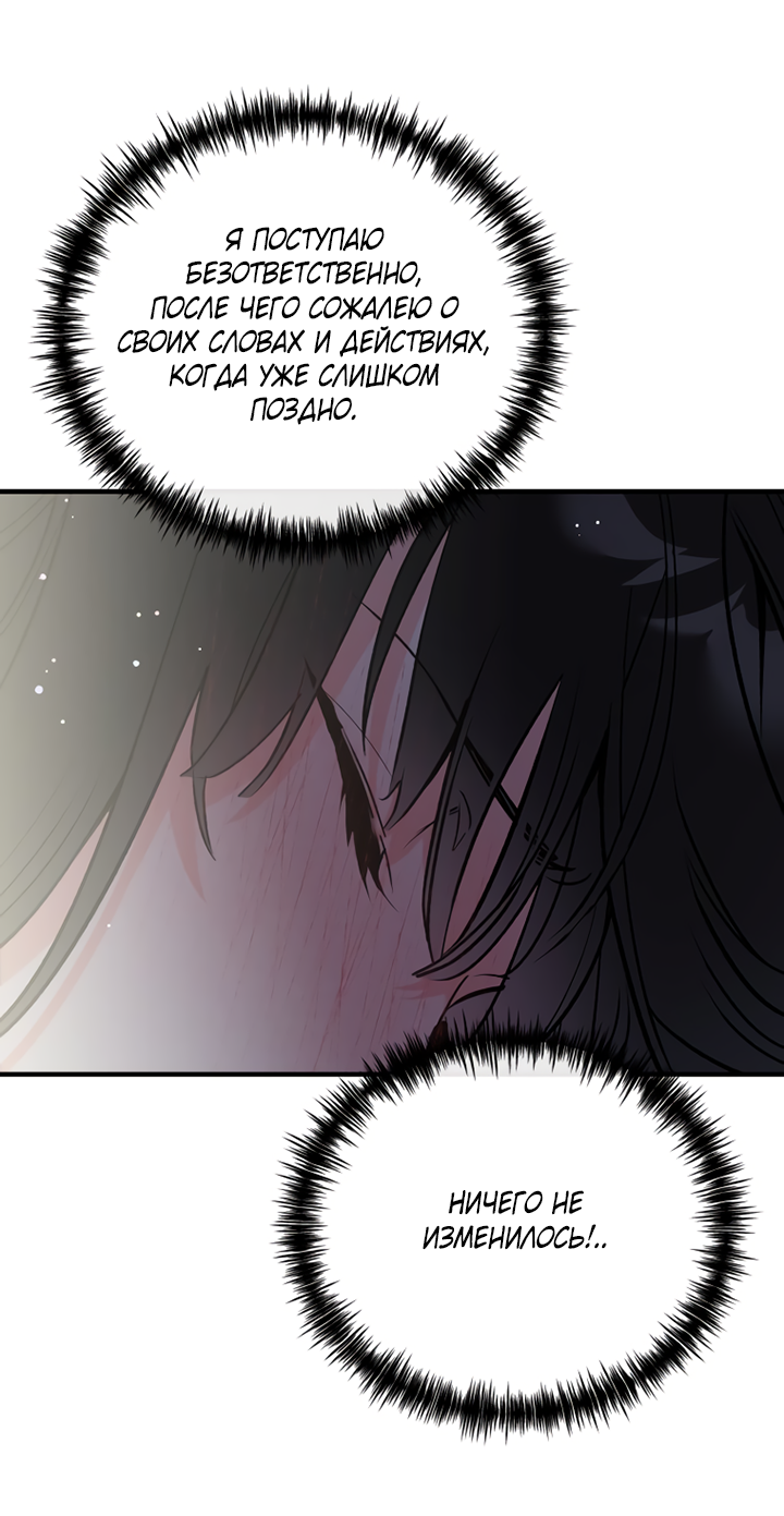 Манга Мой личный ХХ - Глава 29 Страница 6