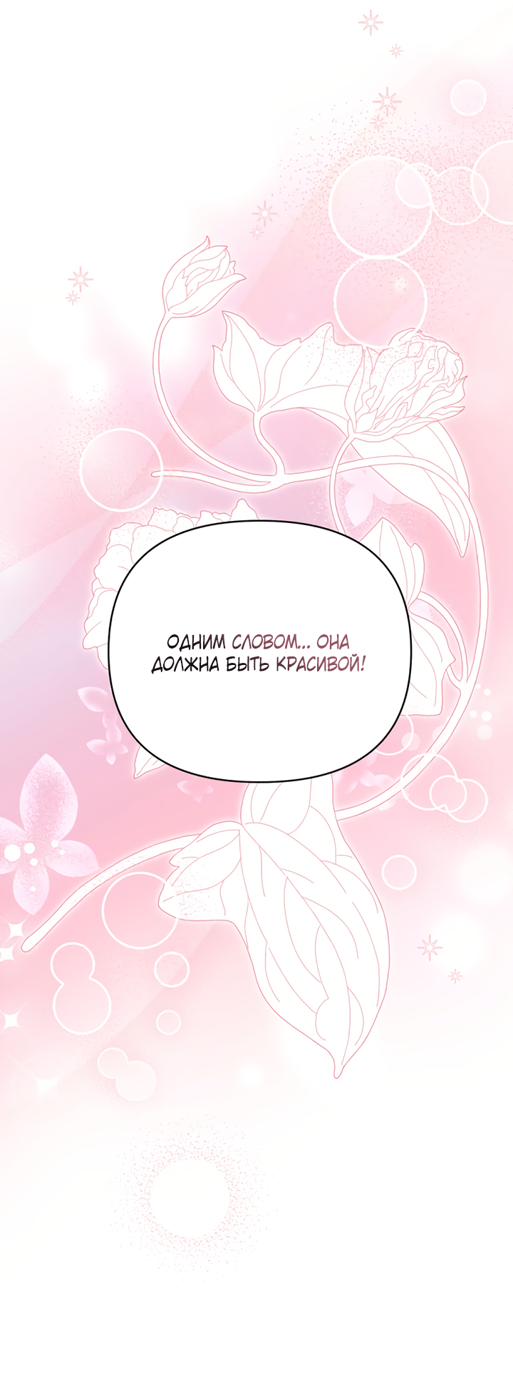 Манга Мой личный ХХ - Глава 29 Страница 28