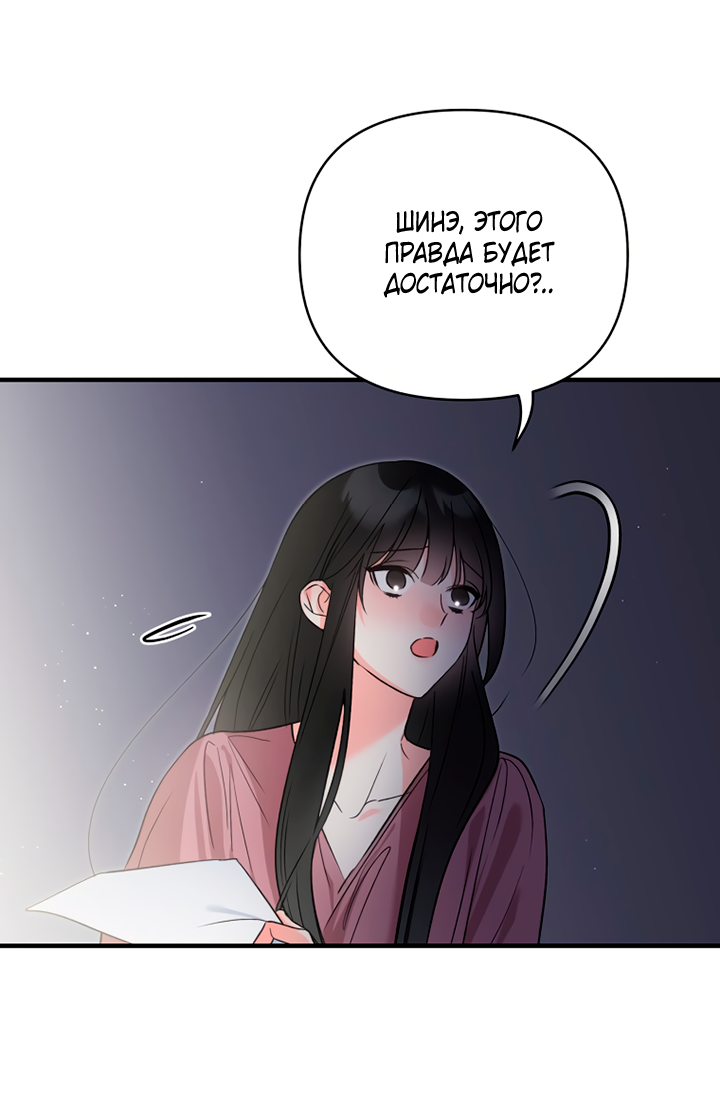 Манга Мой личный ХХ - Глава 29 Страница 14