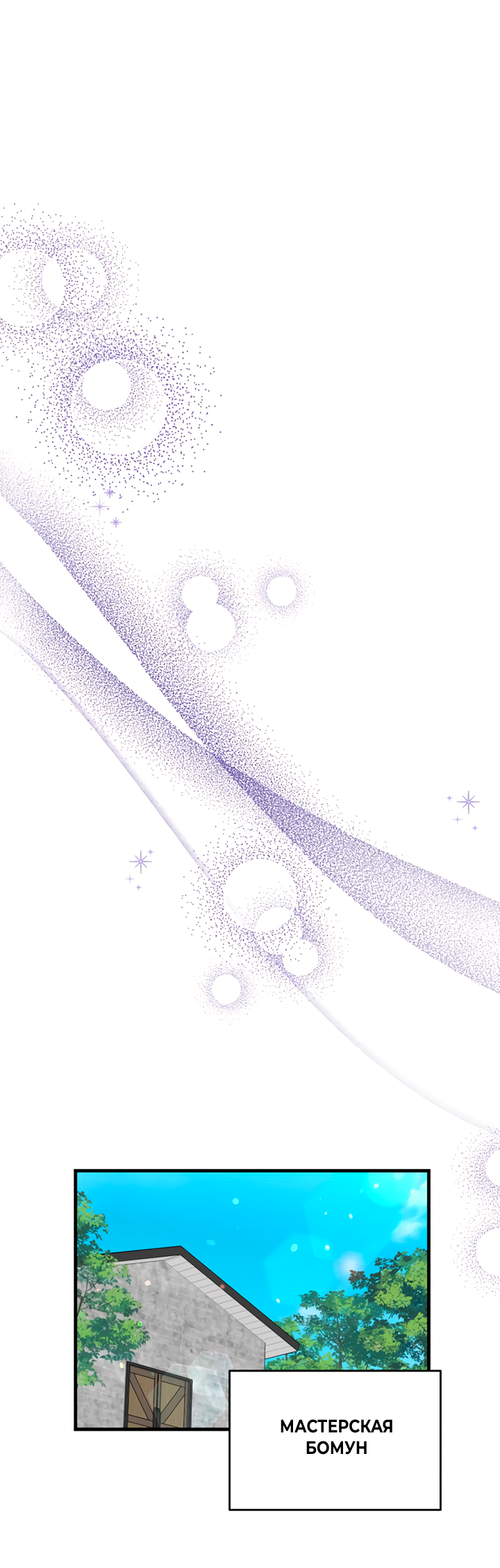 Манга Мой личный ХХ - Глава 29 Страница 16