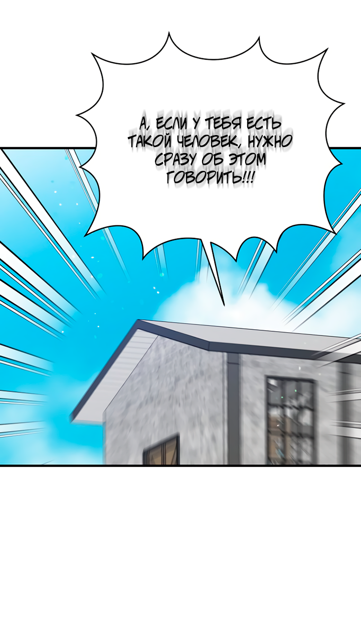 Манга Мой личный ХХ - Глава 29 Страница 49