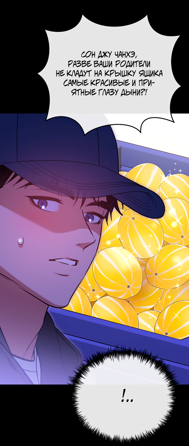 Манга Мой личный ХХ - Глава 29 Страница 46