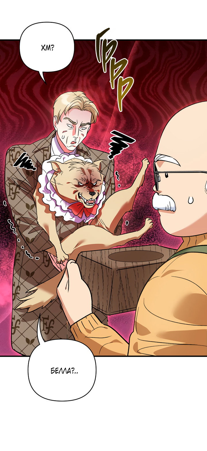Манга Мой личный ХХ - Глава 29 Страница 33