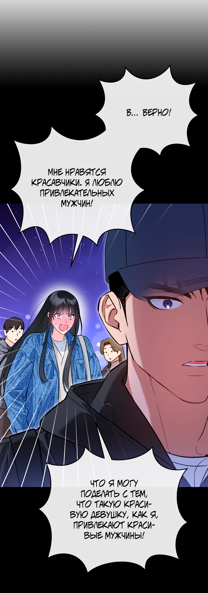 Манга Мой личный ХХ - Глава 29 Страница 45