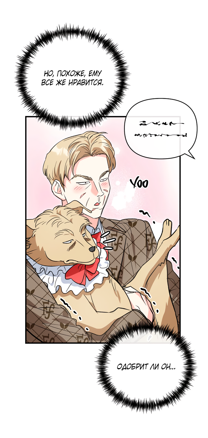 Манга Мой личный ХХ - Глава 29 Страница 31