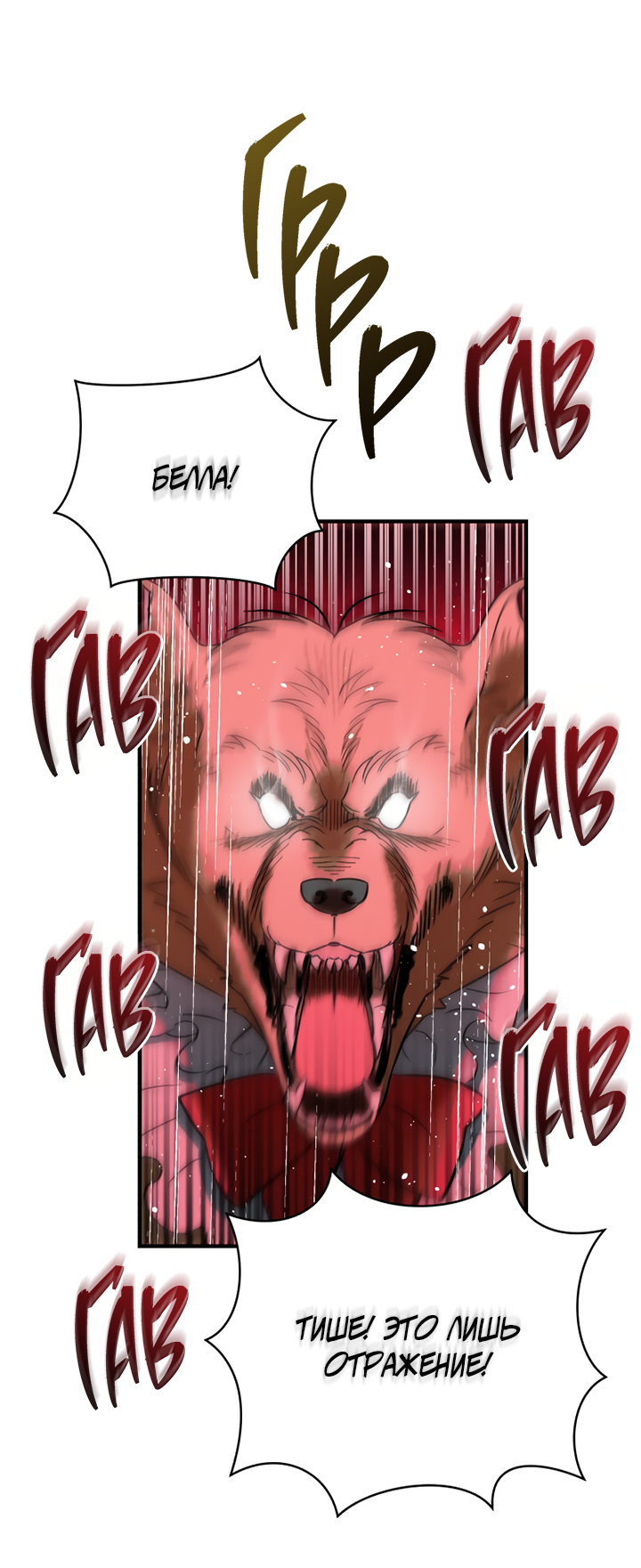 Манга Мой личный ХХ - Глава 29 Страница 35