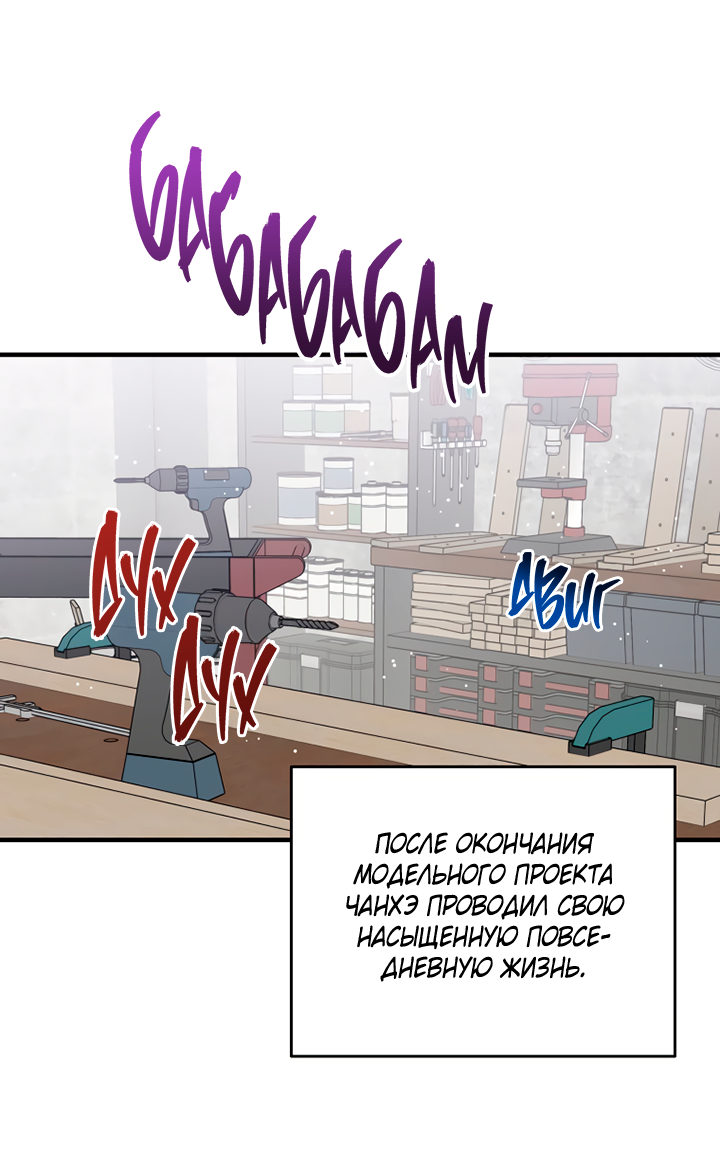 Манга Мой личный ХХ - Глава 29 Страница 19