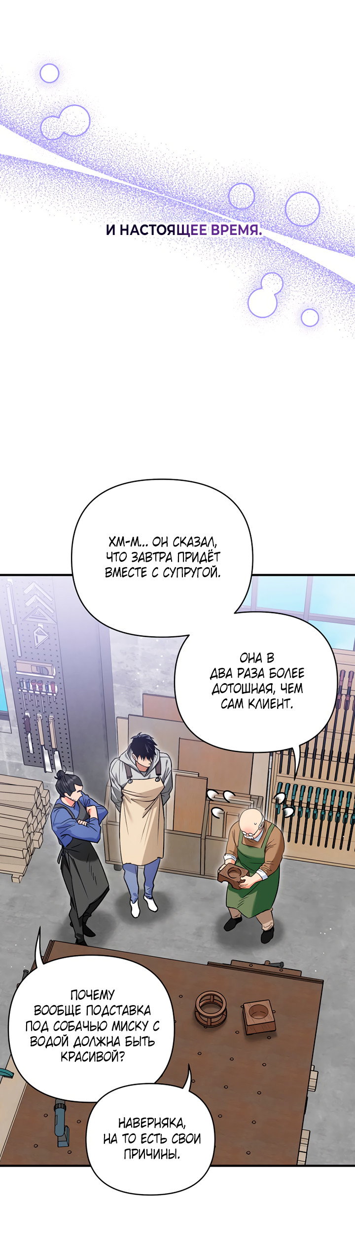 Манга Мой личный ХХ - Глава 29 Страница 42