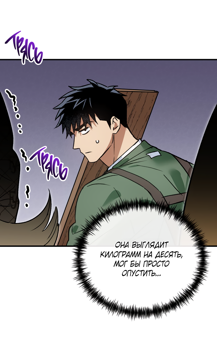 Манга Мой личный ХХ - Глава 29 Страница 30