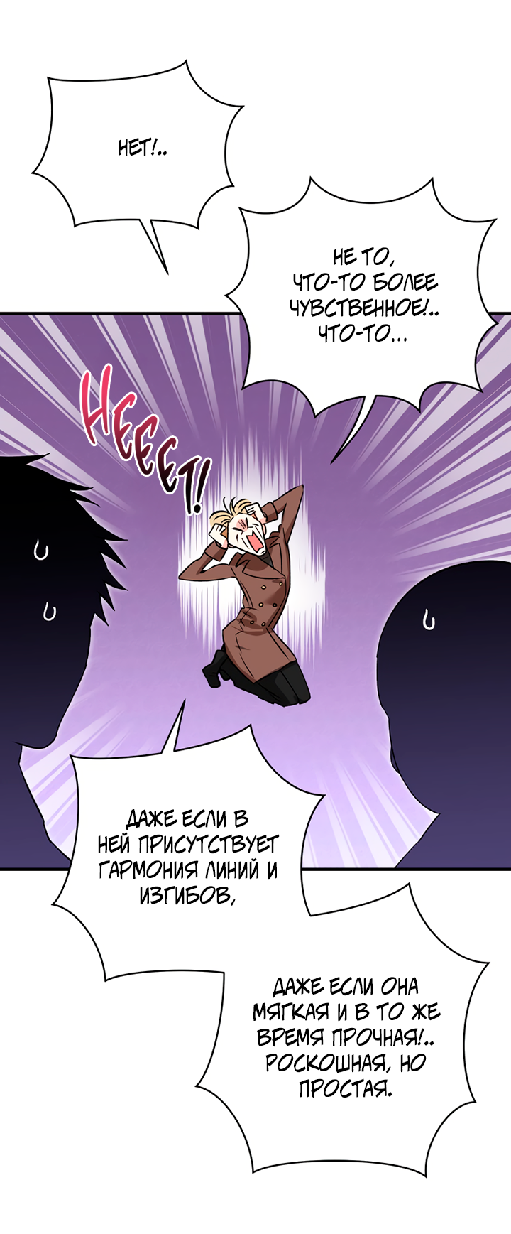 Манга Мой личный ХХ - Глава 29 Страница 40