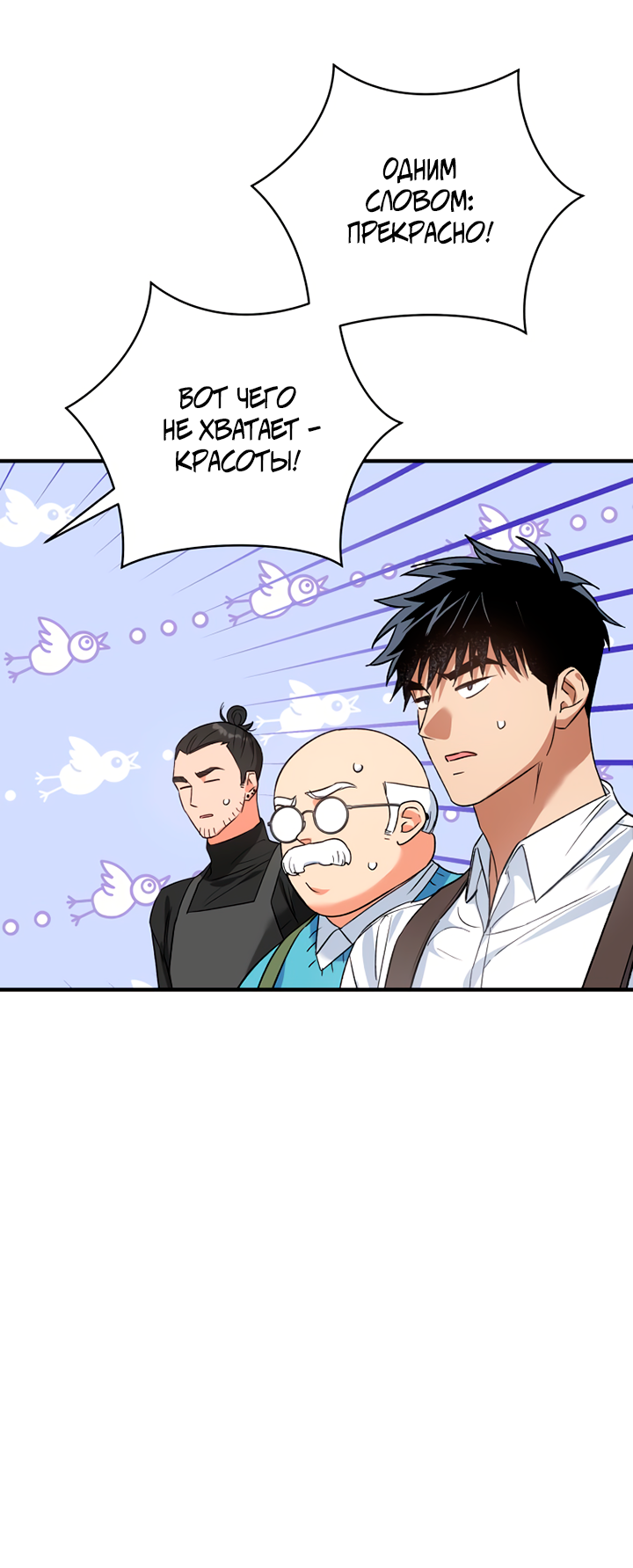 Манга Мой личный ХХ - Глава 29 Страница 41