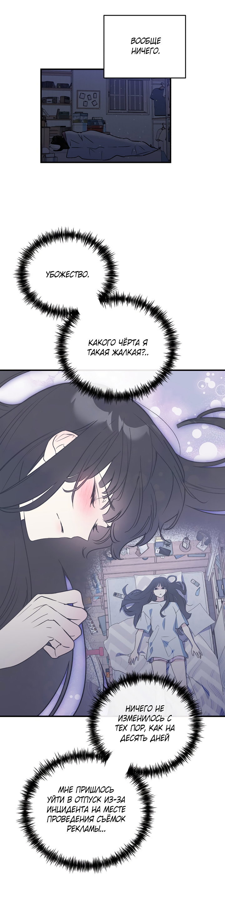 Манга Мой личный ХХ - Глава 29 Страница 5