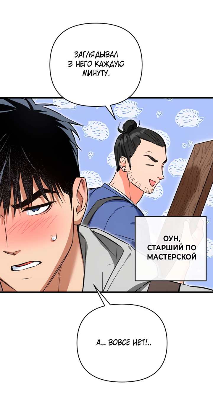 Манга Мой личный ХХ - Глава 29 Страница 18