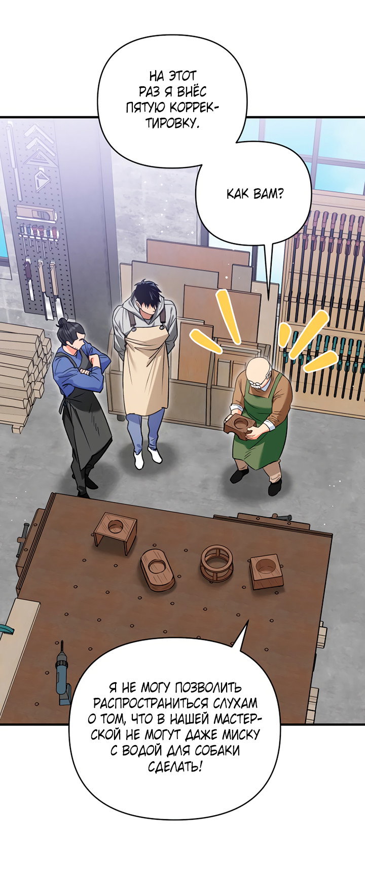 Манга Мой личный ХХ - Глава 29 Страница 22