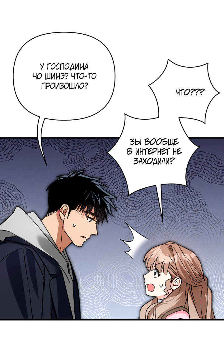 Манга Мой личный ХХ - Глава 29 Страница 58