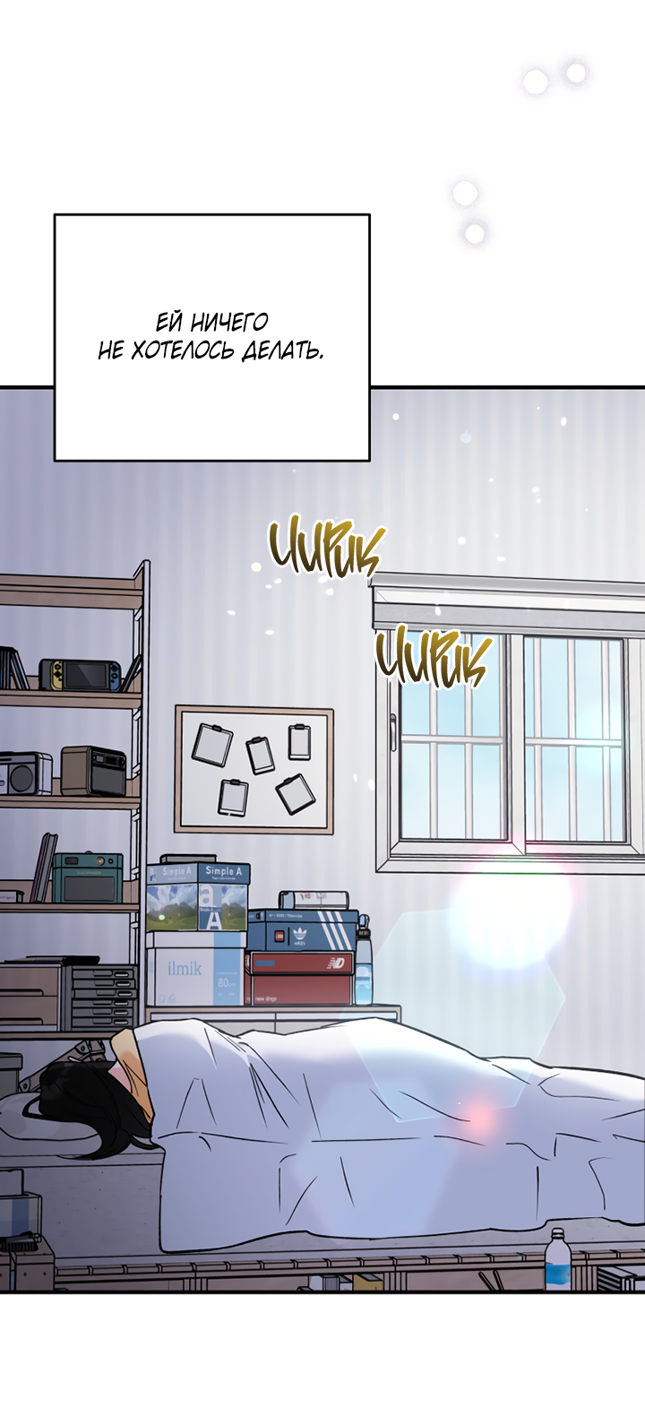 Манга Мой личный ХХ - Глава 29 Страница 3