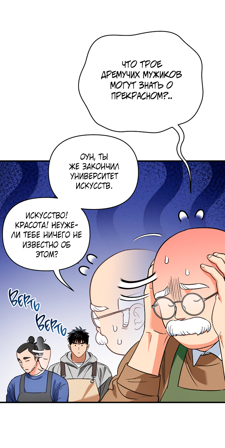 Манга Мой личный ХХ - Глава 29 Страница 43