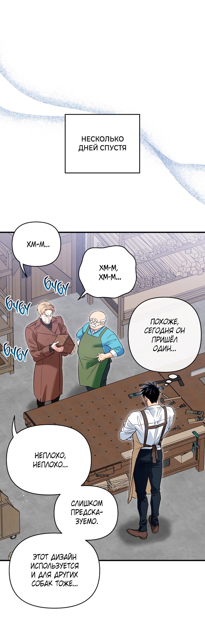 Манга Мой личный ХХ - Глава 29 Страница 38