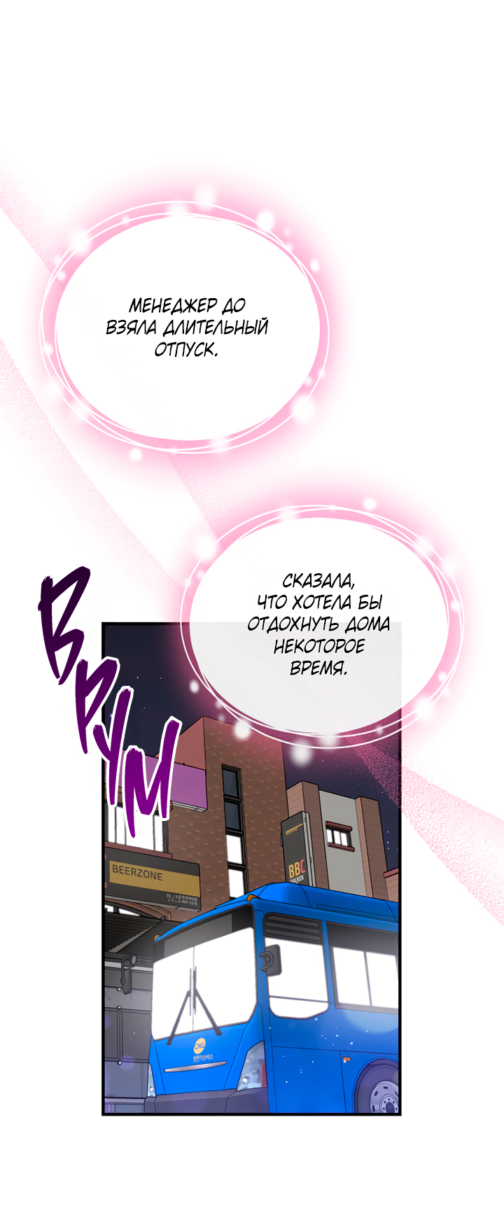 Манга Мой личный ХХ - Глава 29 Страница 60