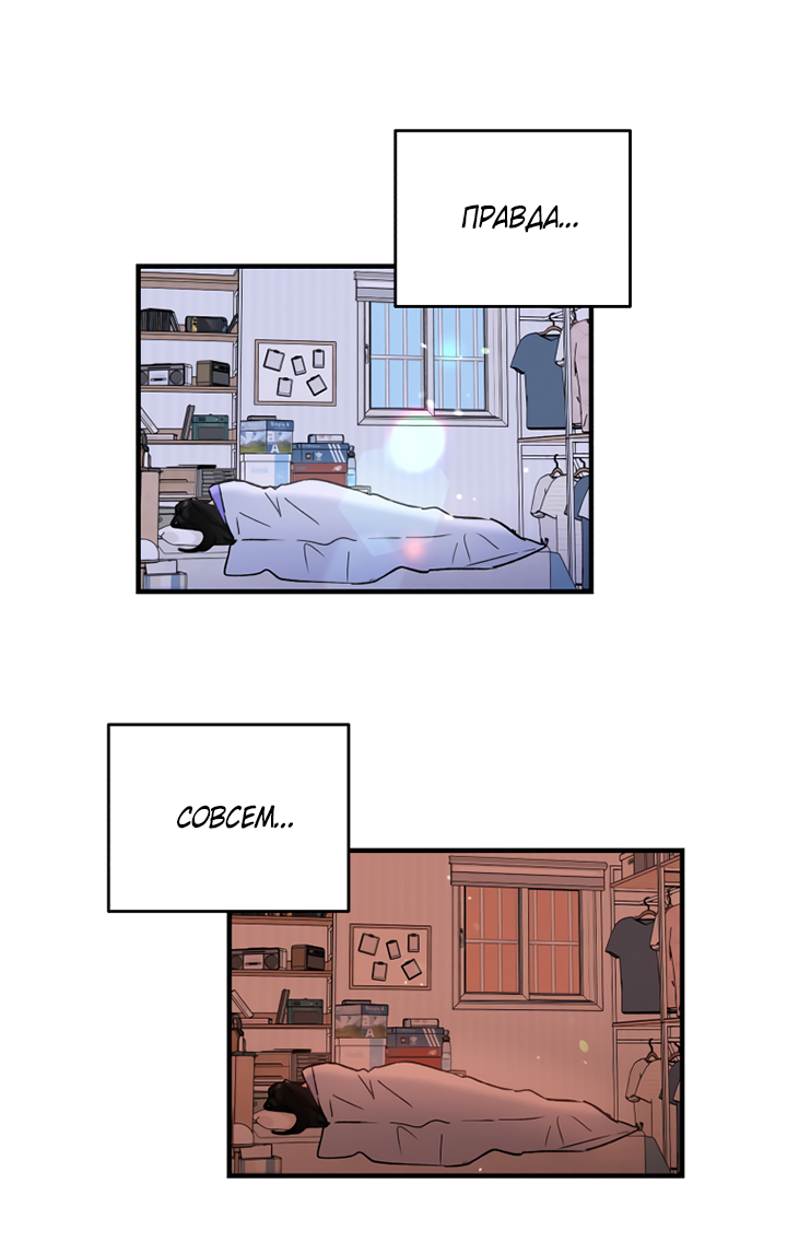 Манга Мой личный ХХ - Глава 29 Страница 4