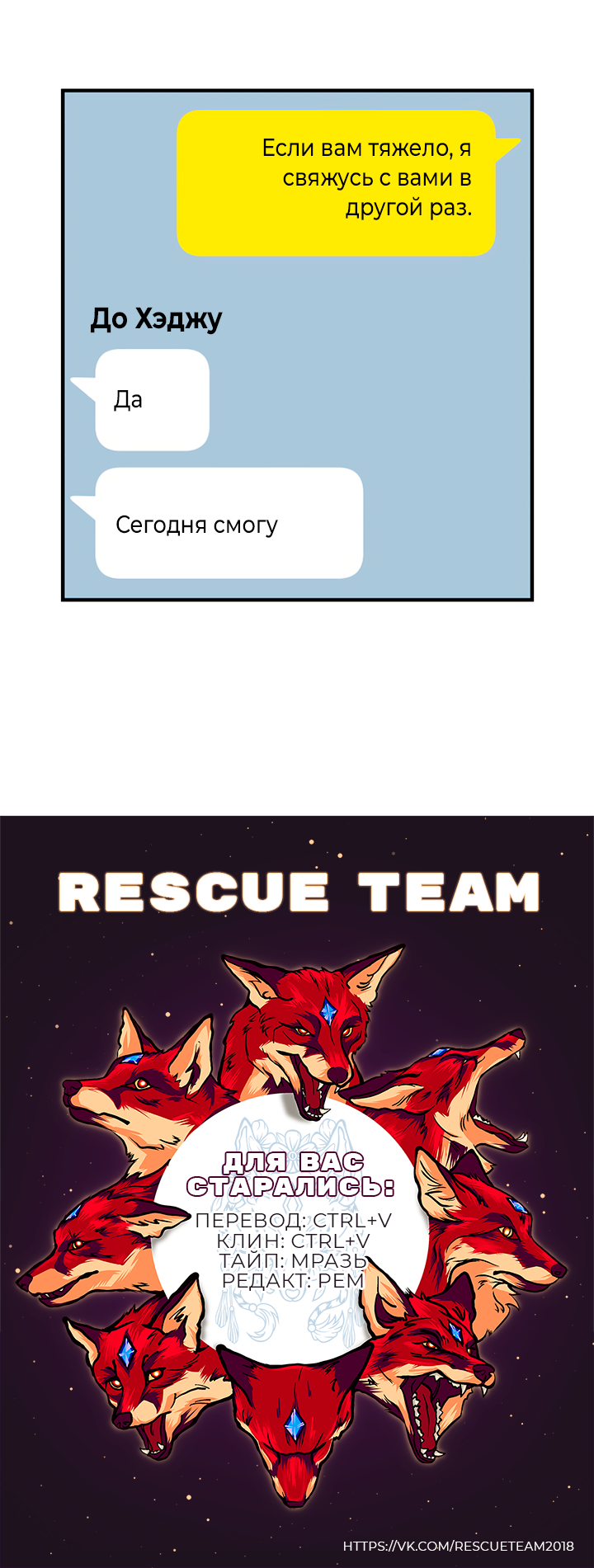 Манга Мой личный ХХ - Глава 29 Страница 63