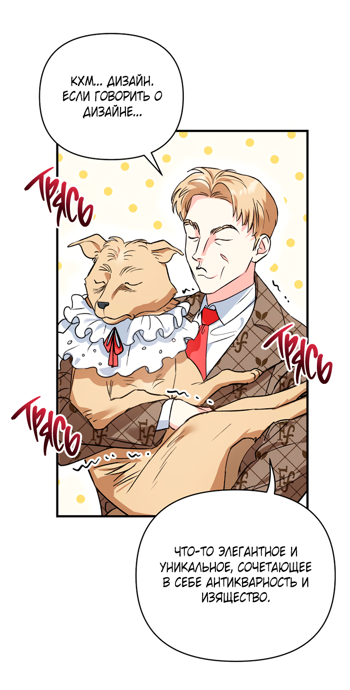 Манга Мой личный ХХ - Глава 29 Страница 27