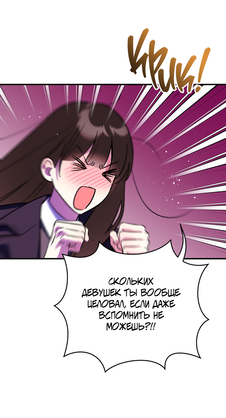 Манга Мой личный ХХ - Глава 28 Страница 33