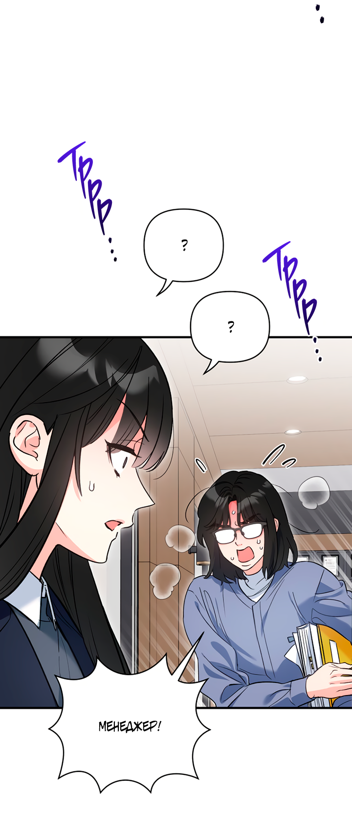 Манга Мой личный ХХ - Глава 28 Страница 6