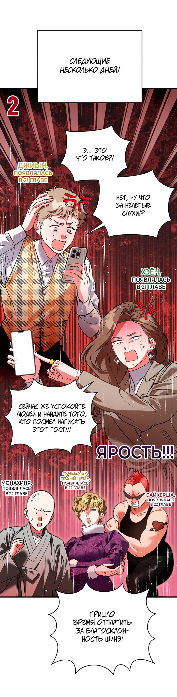 Манга Мой личный ХХ - Глава 28 Страница 39