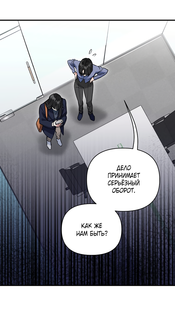 Манга Мой личный ХХ - Глава 28 Страница 8